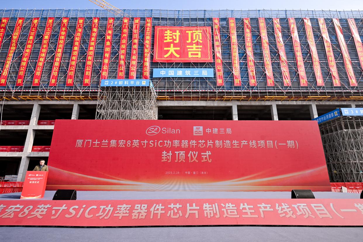 厦门士兰集宏半导体8 英寸 SiC 功率器件芯片制造一期消防工程项目