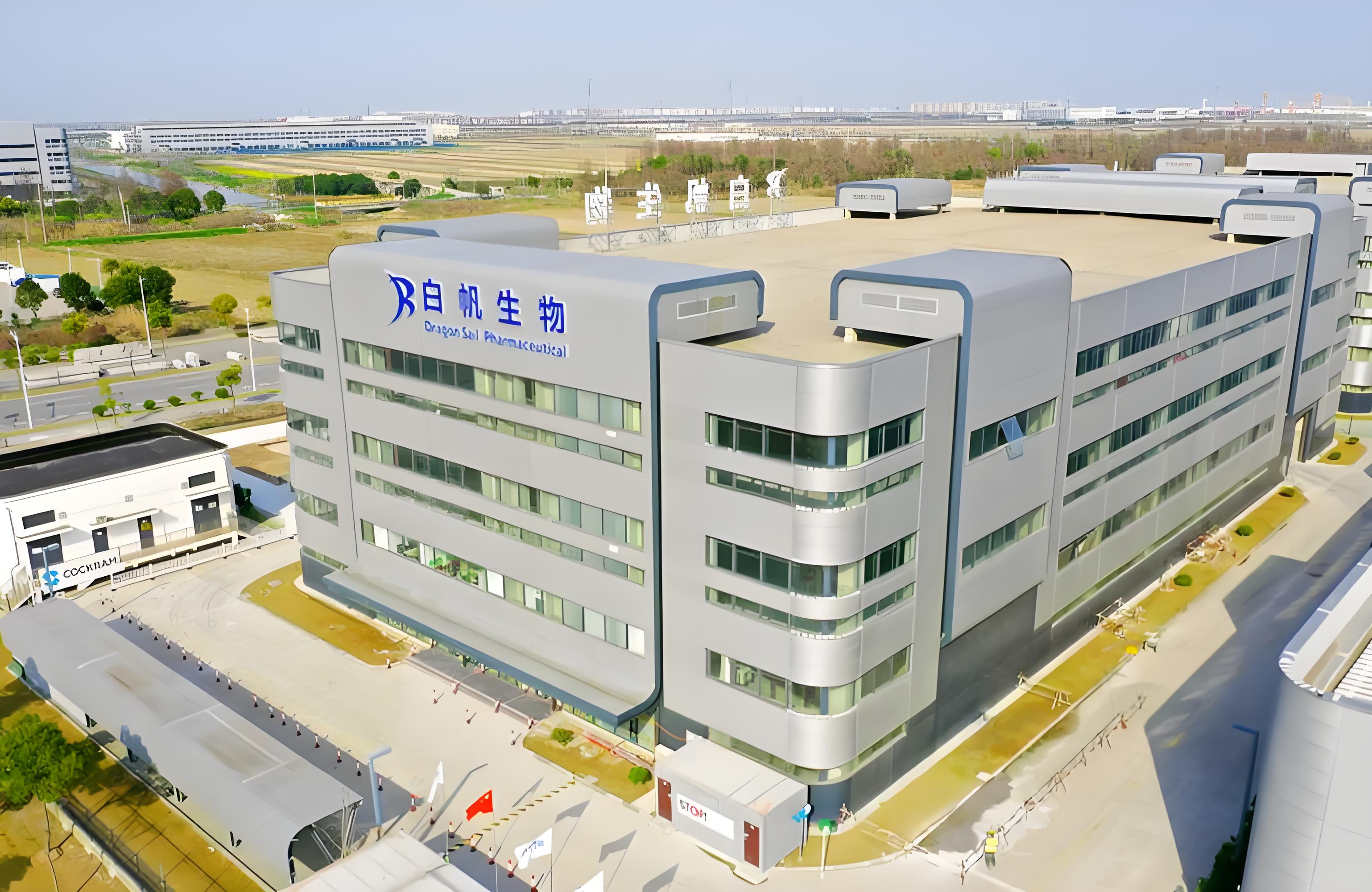 上海白帆生物医药生产基地项目