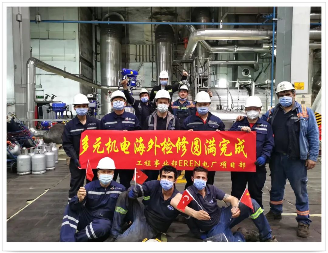 熱烈祝賀多元機電土耳Eren電廠(chǎng)汽輪機閥門(mén)修復項目圓滿(mǎn)結束|預祝Atlas電廠(chǎng)轉子軸徑項目順利進(jìn)行