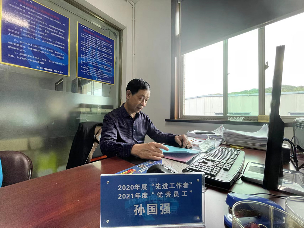 <a>工程技术部 孙国强</a>