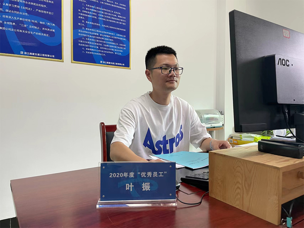 <a>龙泉东互通项目 叶振</a>