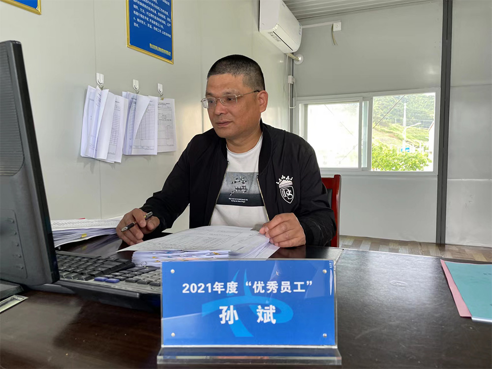 <a>龙泉东互通项目 孙斌</a>