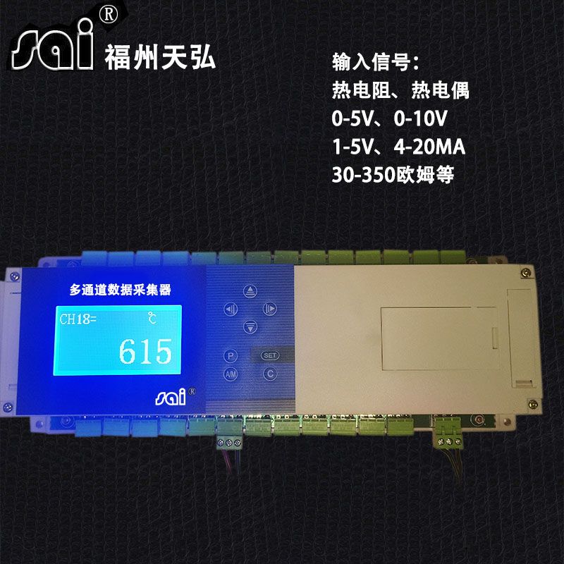 多通道数据采集器支持多种信号输入双路485通讯输出