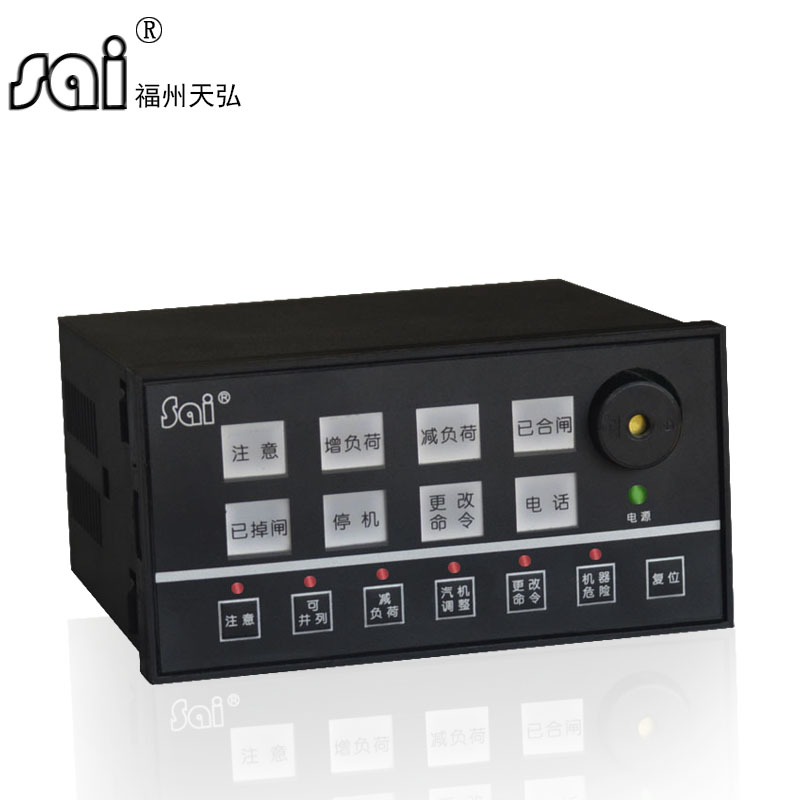 福州天弘THZHXH智能型发电机指挥信号装置机电联络信号