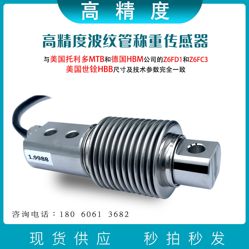 宁波柯力波纹管模块