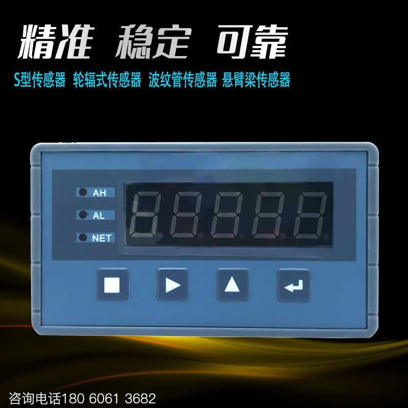 厂家直供数字式称重控制显示器