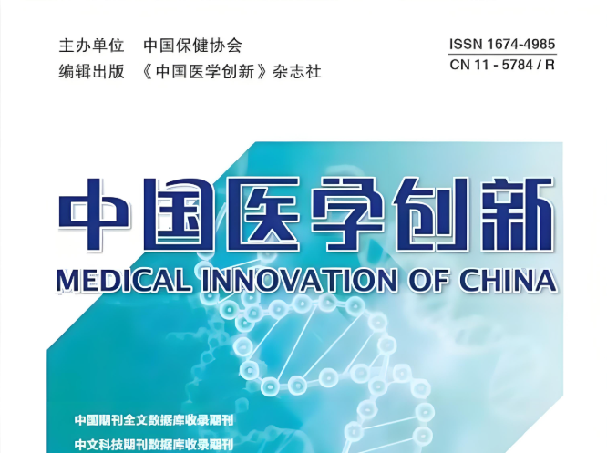 复方玄驹胶囊联合伊木萨克对勃起功能障碍患者的疗效及血清NOS、TT、FT水平影响