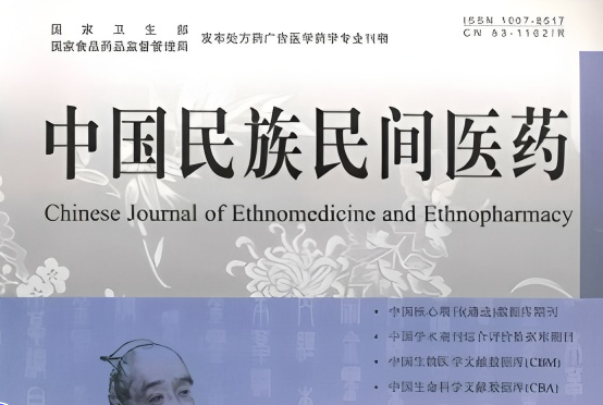 维吾尔药复方合米尔高孜班安比热片治疗48 例慢性稳定型心绞痛疗效分析