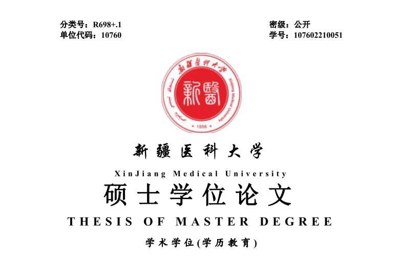 【硕士学位论文】RIP3/MLKL/TRPM7 坏死性凋亡通路在糖尿病性勃起功能障碍中的作用及伊木萨克片干预的研究