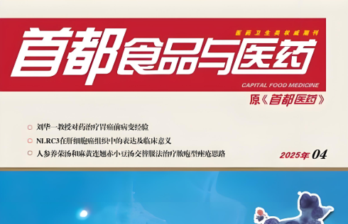 雷火灸联合伊木萨克治疗青年男性早泄的临床疗效研究