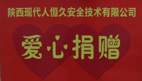 走访帮扶长宁敬老院