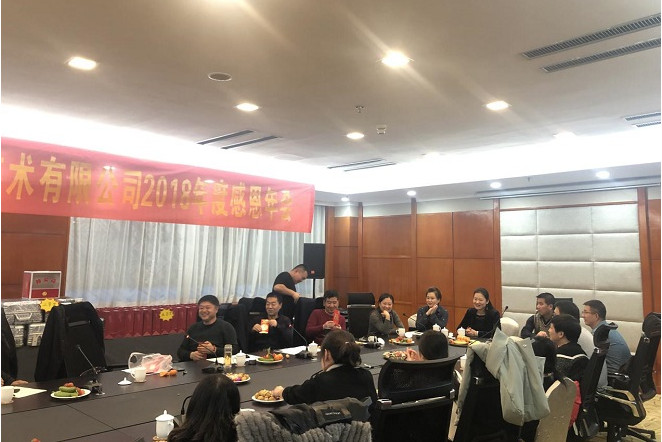 陕西现代人2018年年会