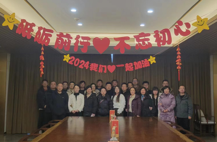 陕西现代人2023年年会