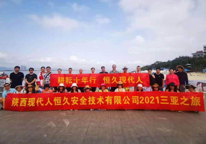 陕西现代人2021游三亚