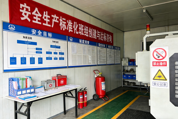 安全生产标准化班组创建与达标咨询