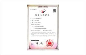 發(fā)明專利證書