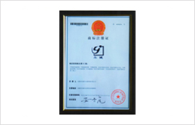 商標(biāo)證書