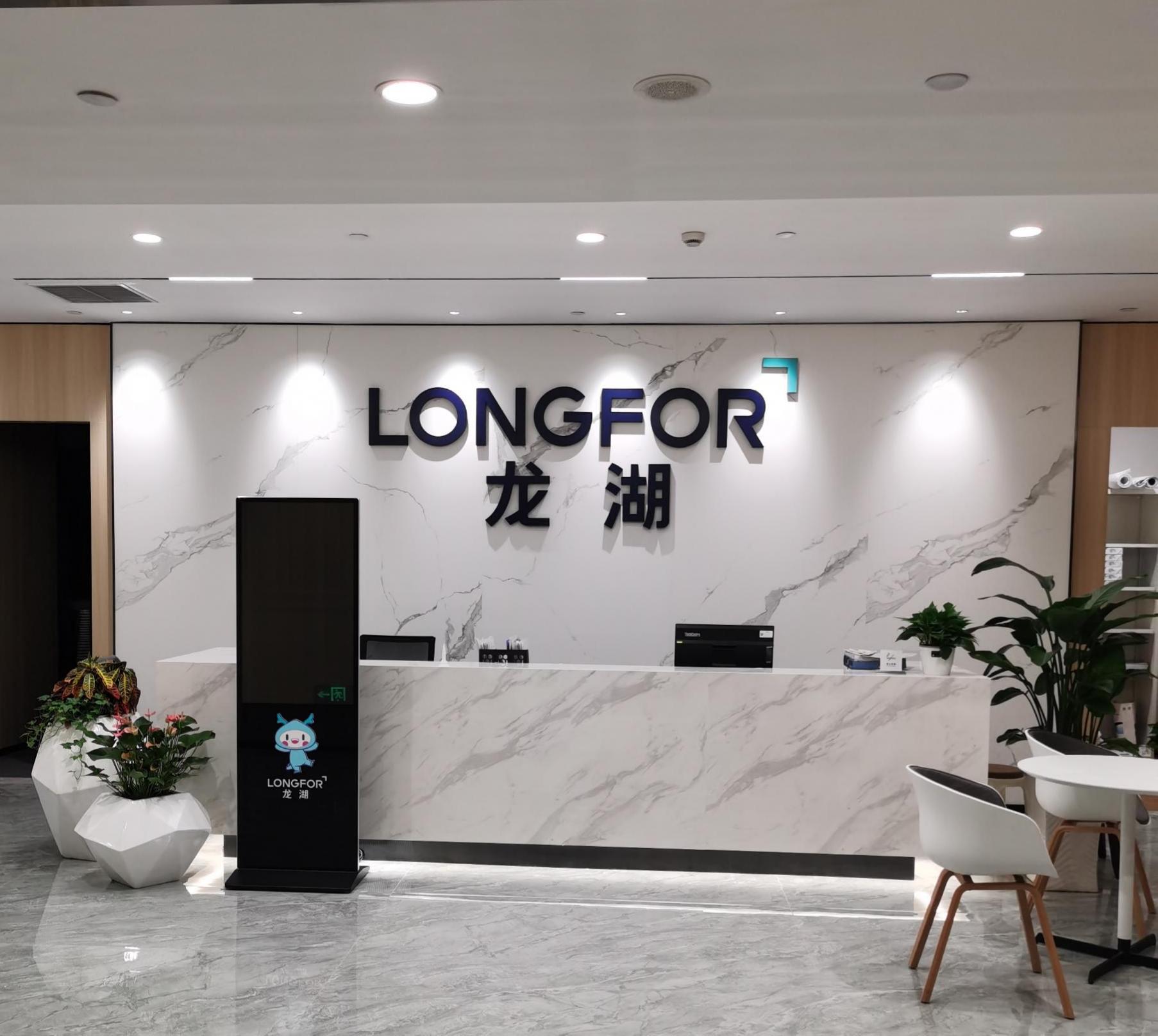 福州龙湖办公室