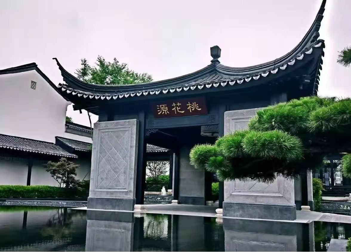蘇州綠城桃源