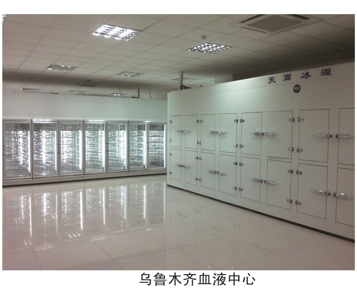 乌鲁木齐血液中心