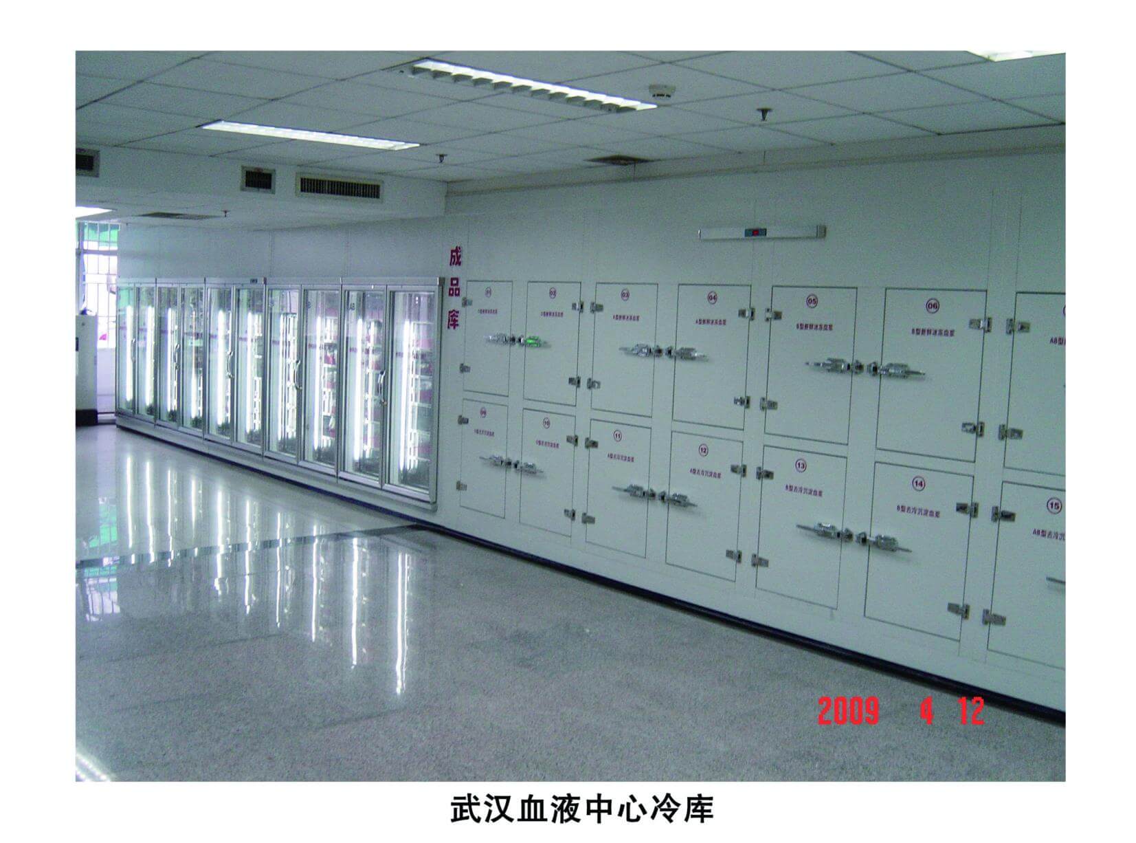 武汉血液中心冷库