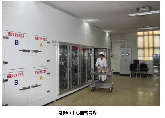 洛阳血液中心冷库