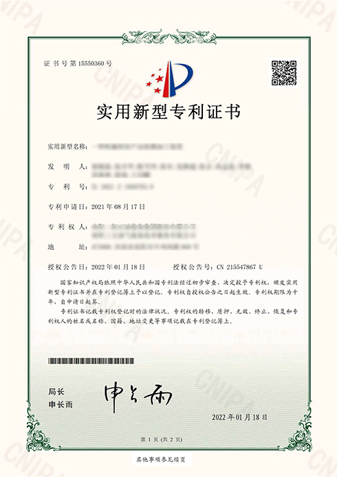 实用新型专利