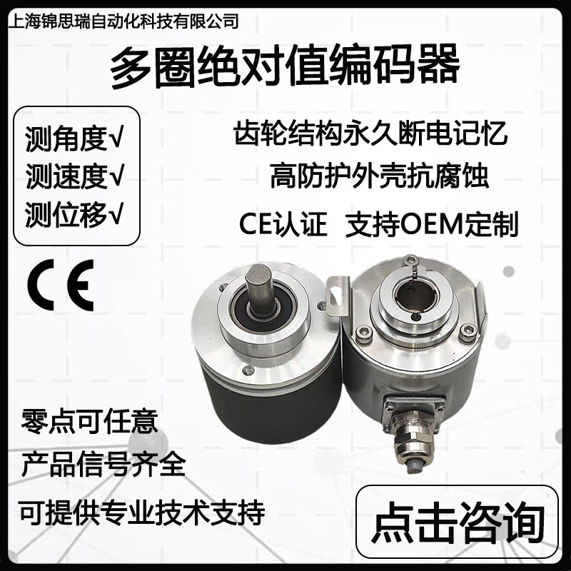 MODbus-RTU/RS485通讯编码器