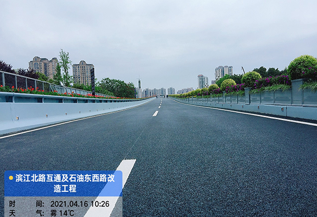 濱江北路互通及石油東西路改造工程