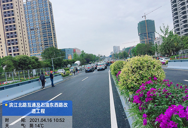 濱江北路互通及石油東西路改造工程