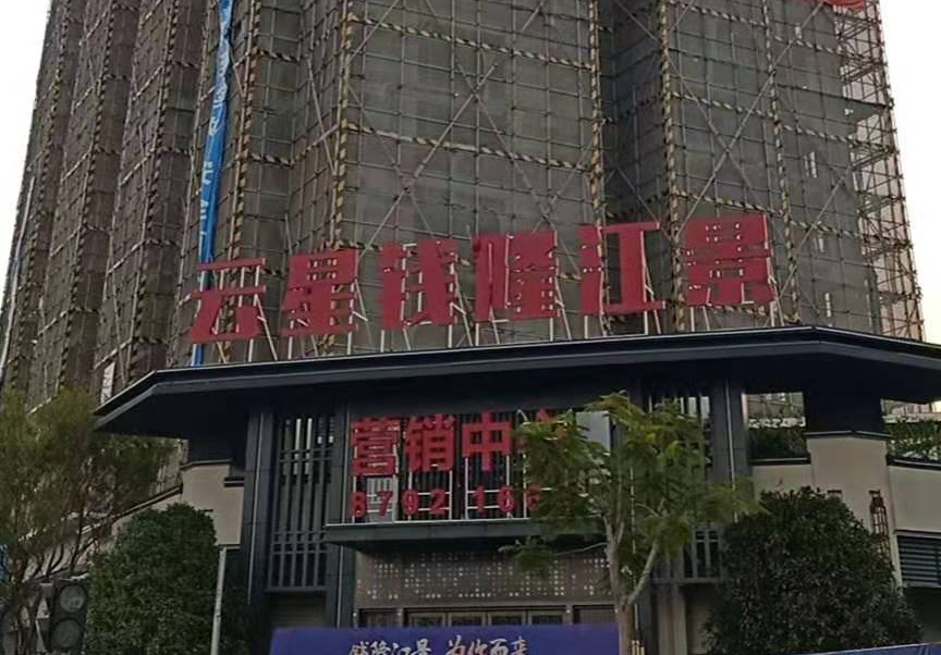 模板脚手架