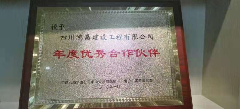 <div style="text-align:center;">
	公司荣誉
</div>