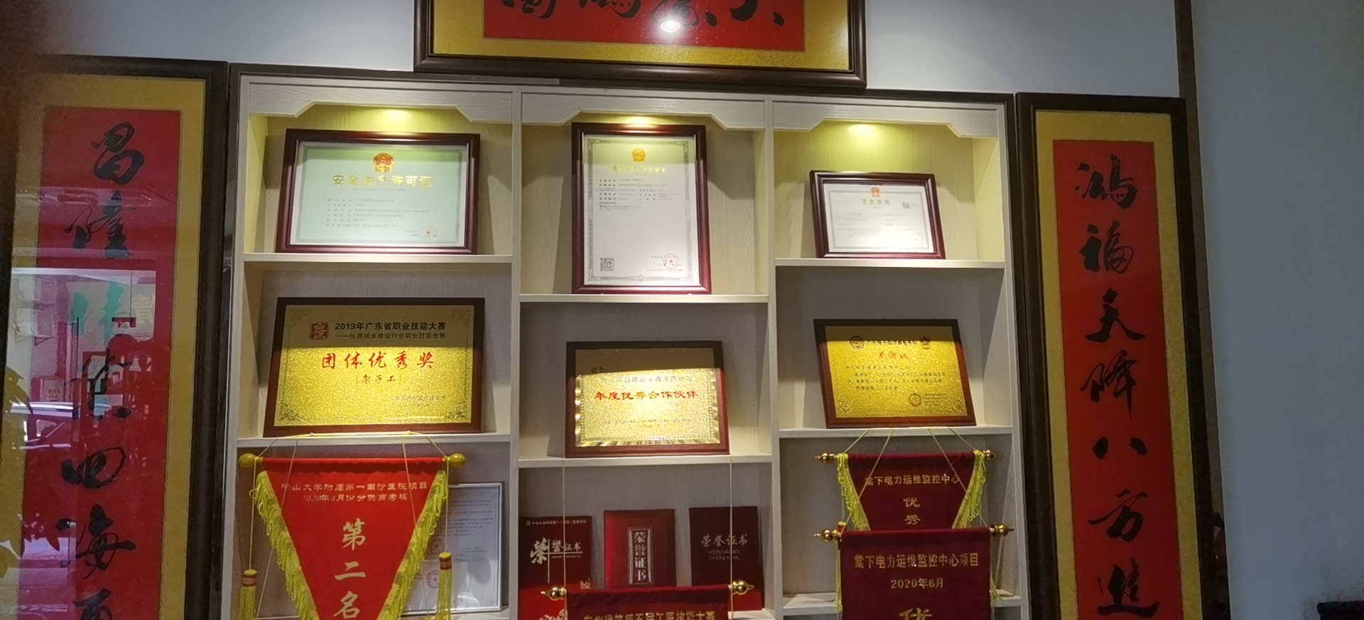 <div style="text-align:center;">
	公司荣誉
</div>