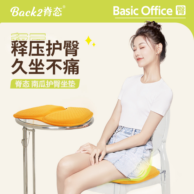 南瓜坐垫