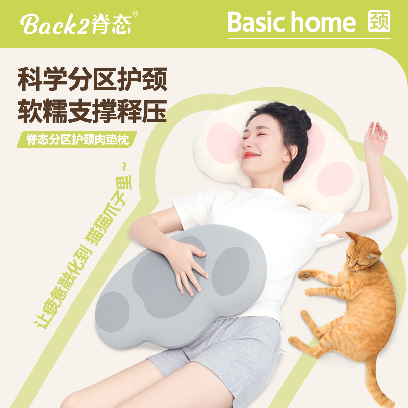 肉垫枕