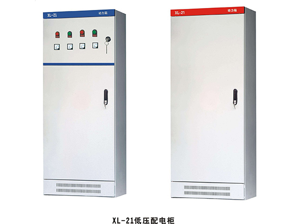 XL 动力柜