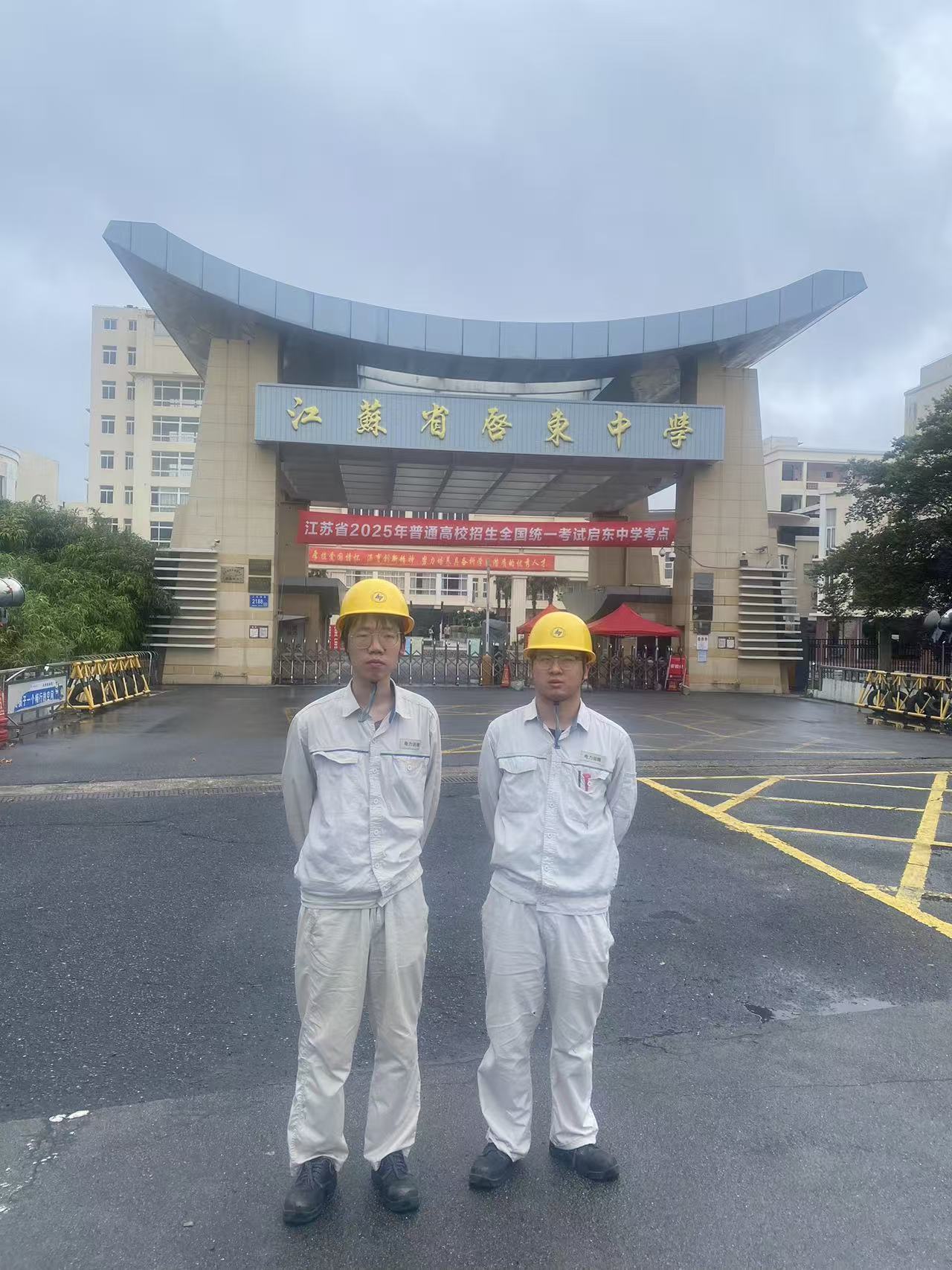 2025年度高考保电简讯