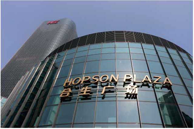 合生广场（上海）