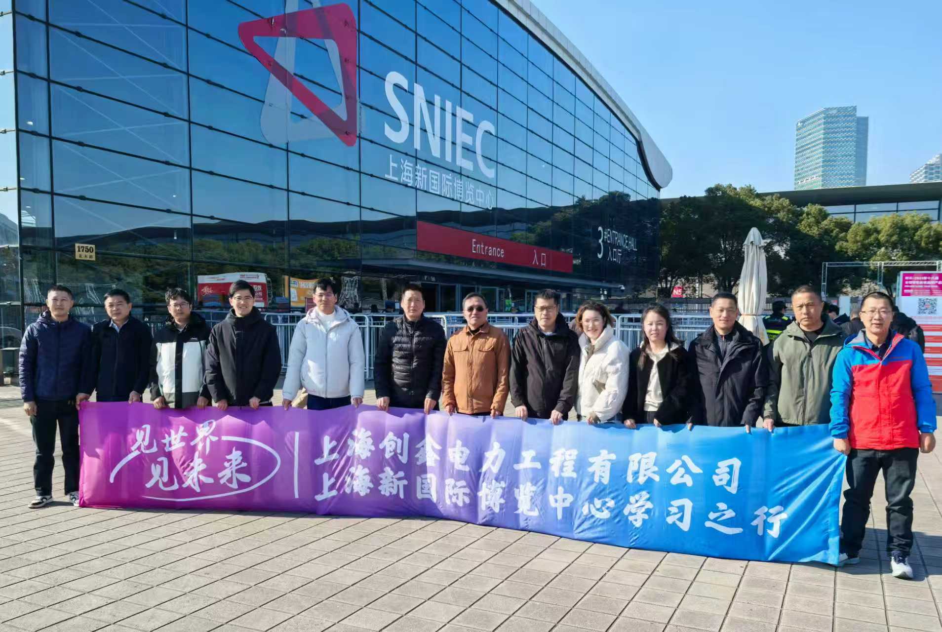 2025年度上海国际电力展观展简讯