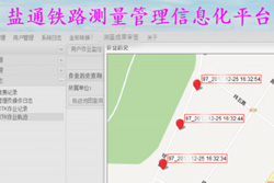 基于CORS的施工测量管理信息平台