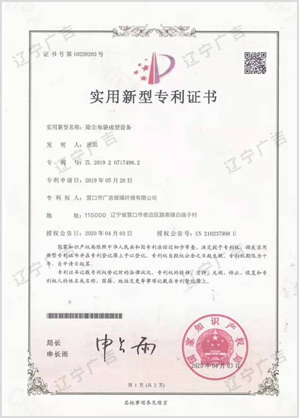 資質(zhì)證書