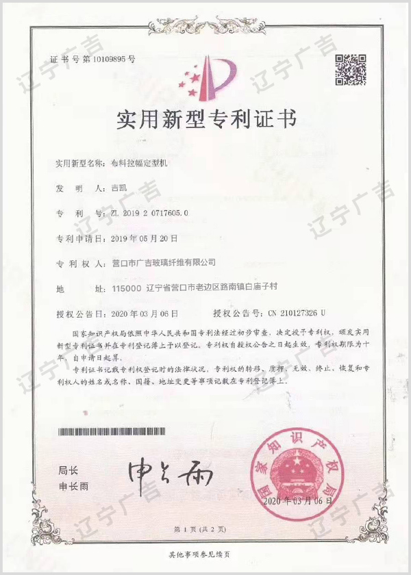 資質(zhì)證書