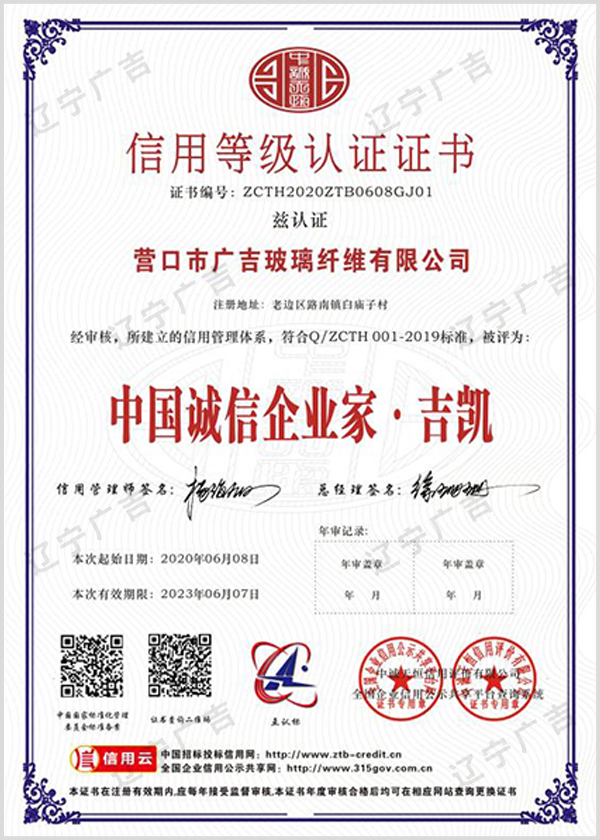 資質(zhì)證書