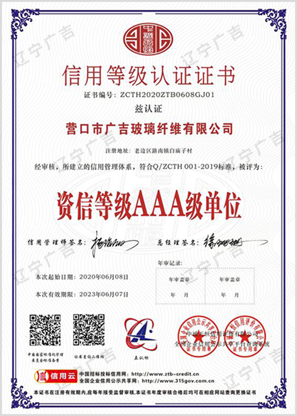 資質(zhì)證書