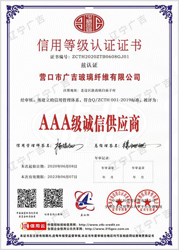 資質(zhì)證書(shū)