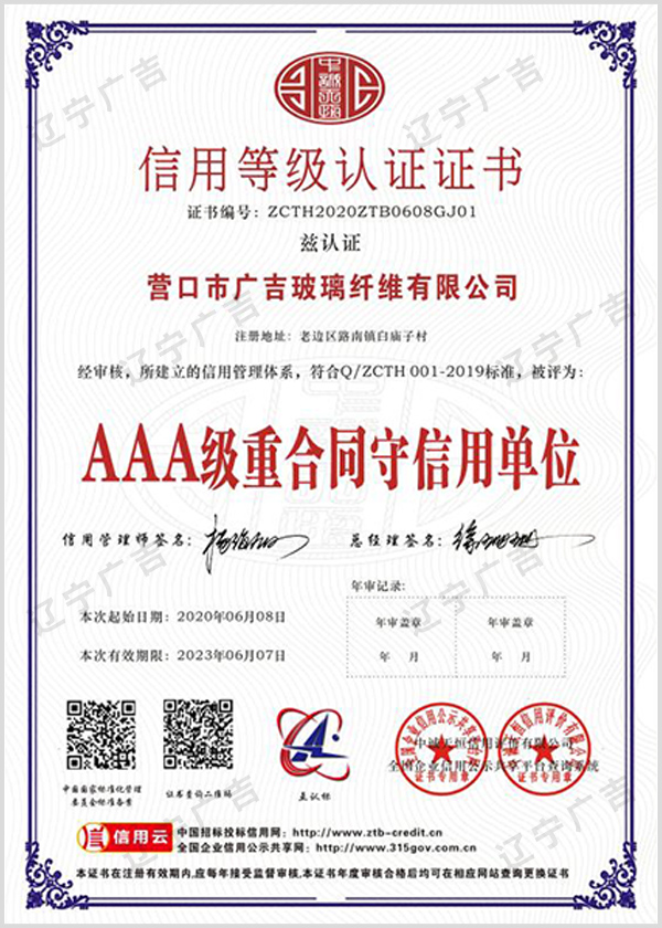 資質(zhì)證書