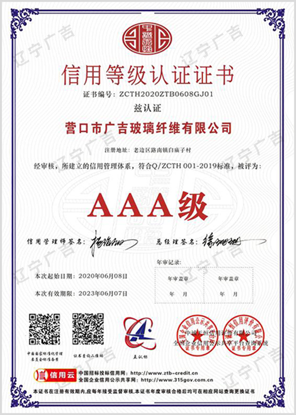 資質(zhì)證書