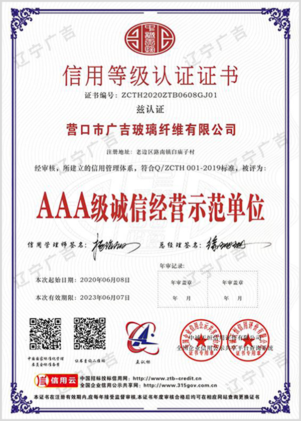 資質(zhì)證書