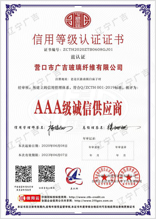 資質(zhì)證書