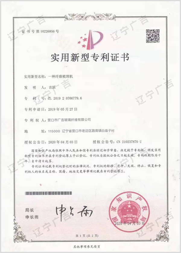 資質(zhì)證書
